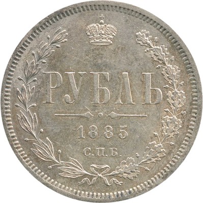 1 рубль 1885 года, СПб АГ
